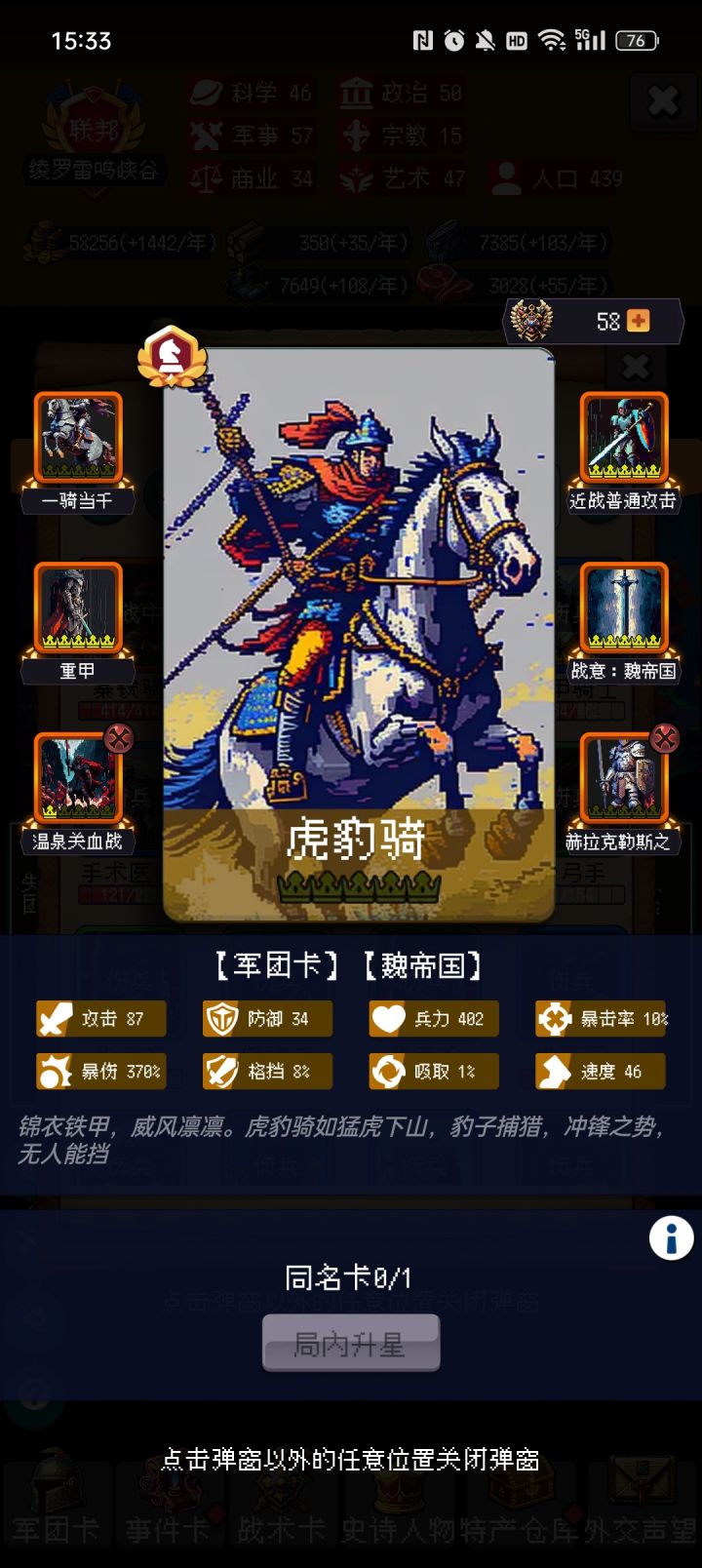打卡第三天截图
