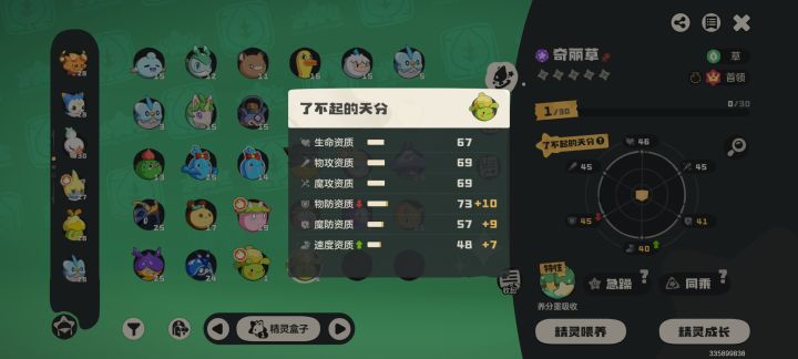这两只奇丽草哪个比较好一些啊#
#洛克王国世界 #洛克王国世界二测助力得测 #洛克王国世界二 #洛克王国世界二测 #洛克王国世界攻略征集截图