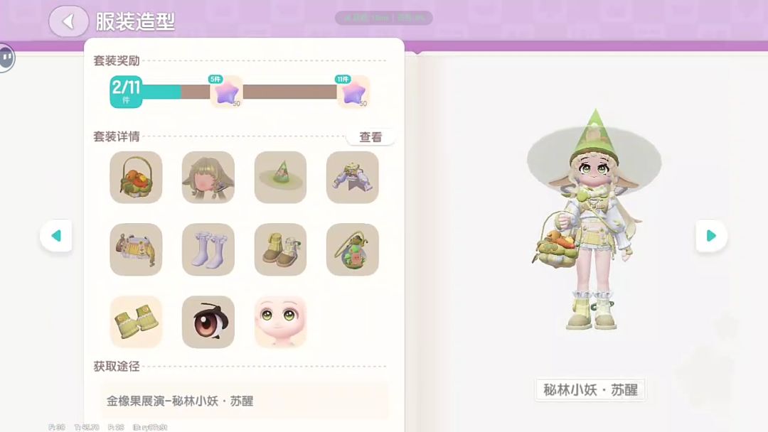 我竟然那么早就玩小镇了?!(送贴纸哈哈) 1
