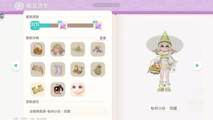 我竟然那么早就玩小镇了?!(送贴纸哈哈)截图