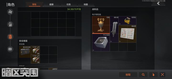 假人们,我捅了金窝截图