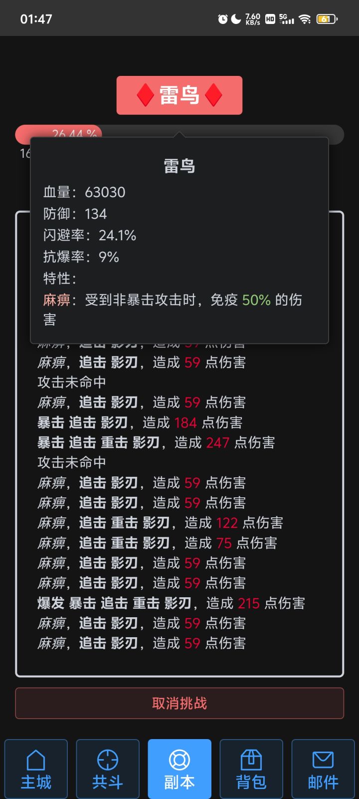 这怎么打,33关截图
