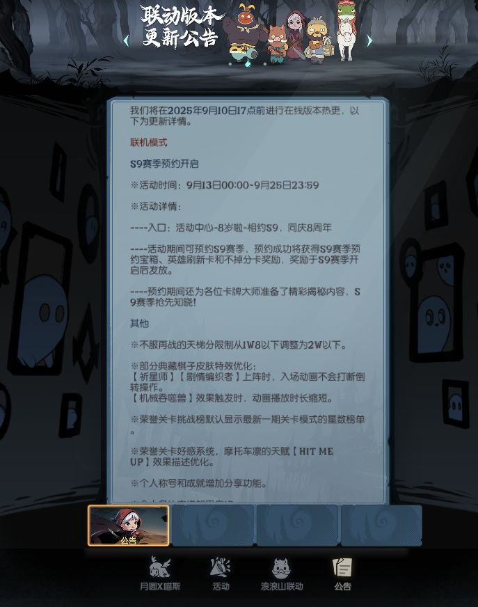 s9赛季已经快来喽!截图