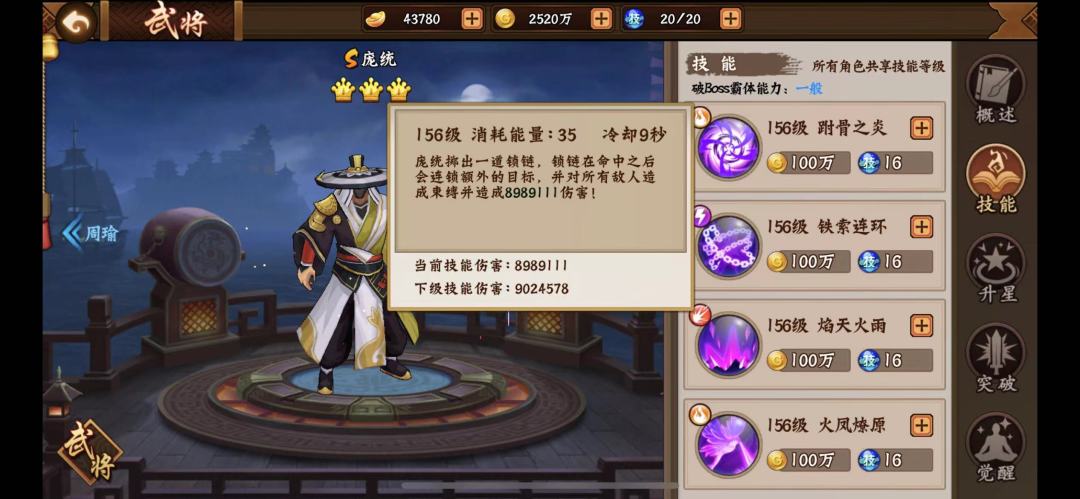 攻略分享｜武将玩得更6的若干技巧②截图