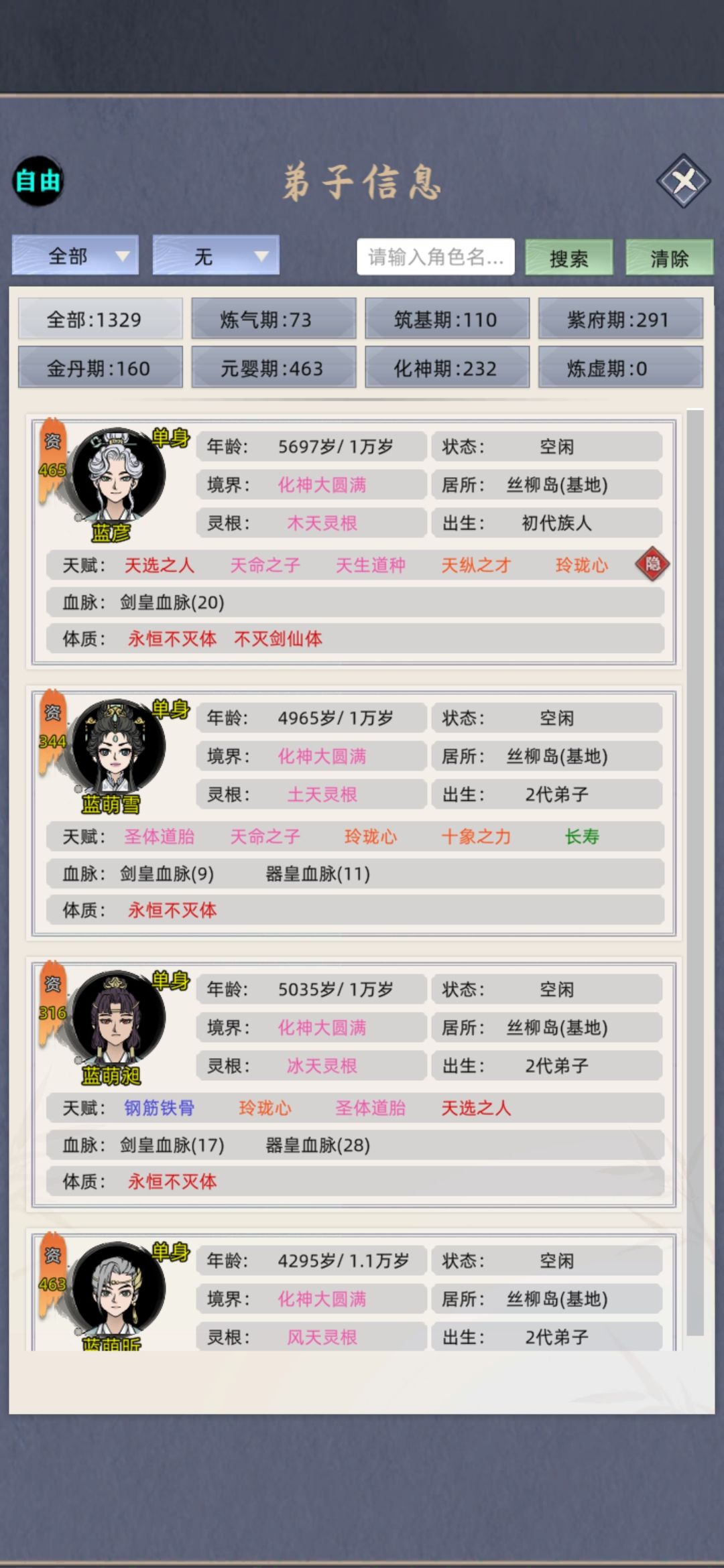 怎么飞升就死了? 2