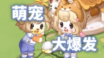 奥比MTV丨“萌宠大爆发”