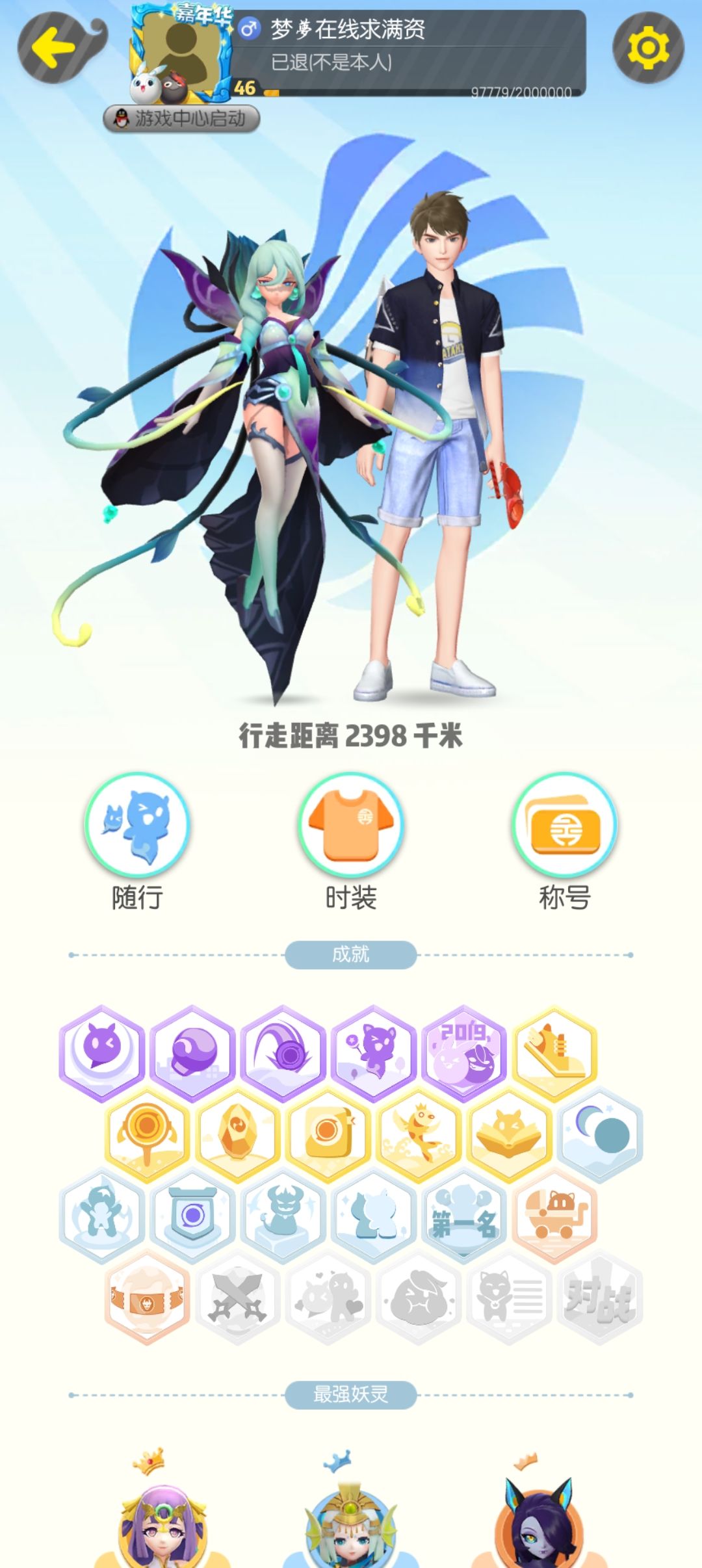 退游大佬回归 2