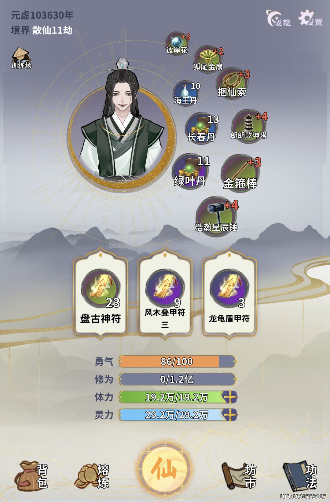 玩不动了 1