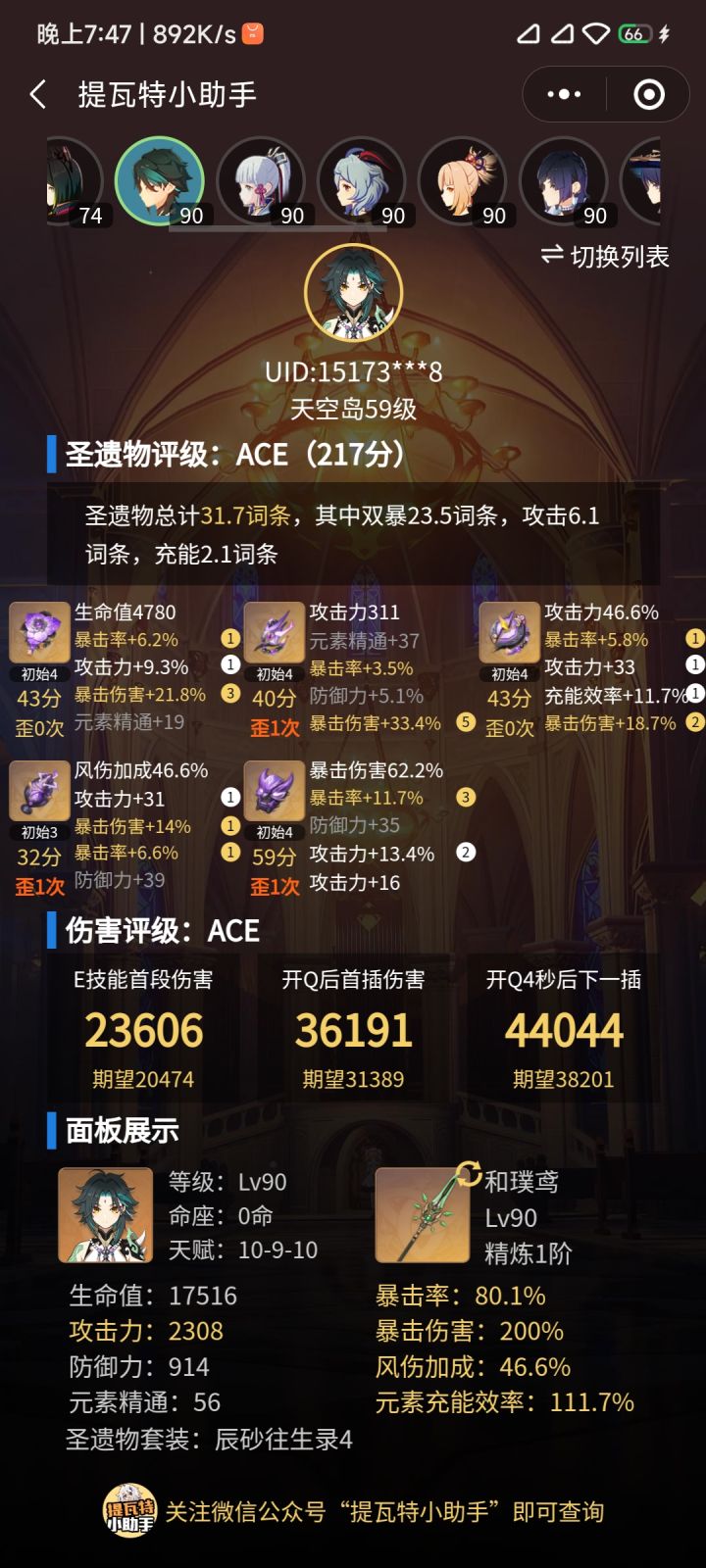 两选一截图