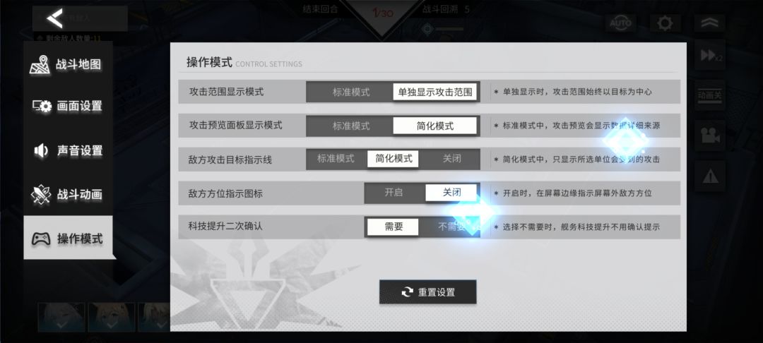 关于设置,建议萌新玩家像这样设置 2