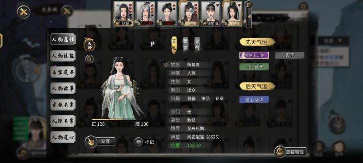 出来认领名字截图