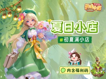 店长福利码 | 周末小福利！助力本期冲冲冲