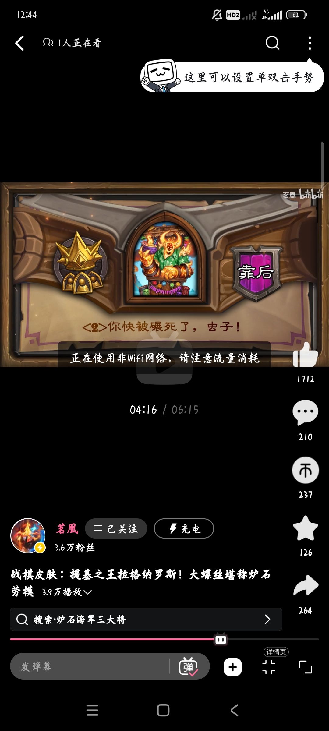 提基之王拉格纳罗斯 5