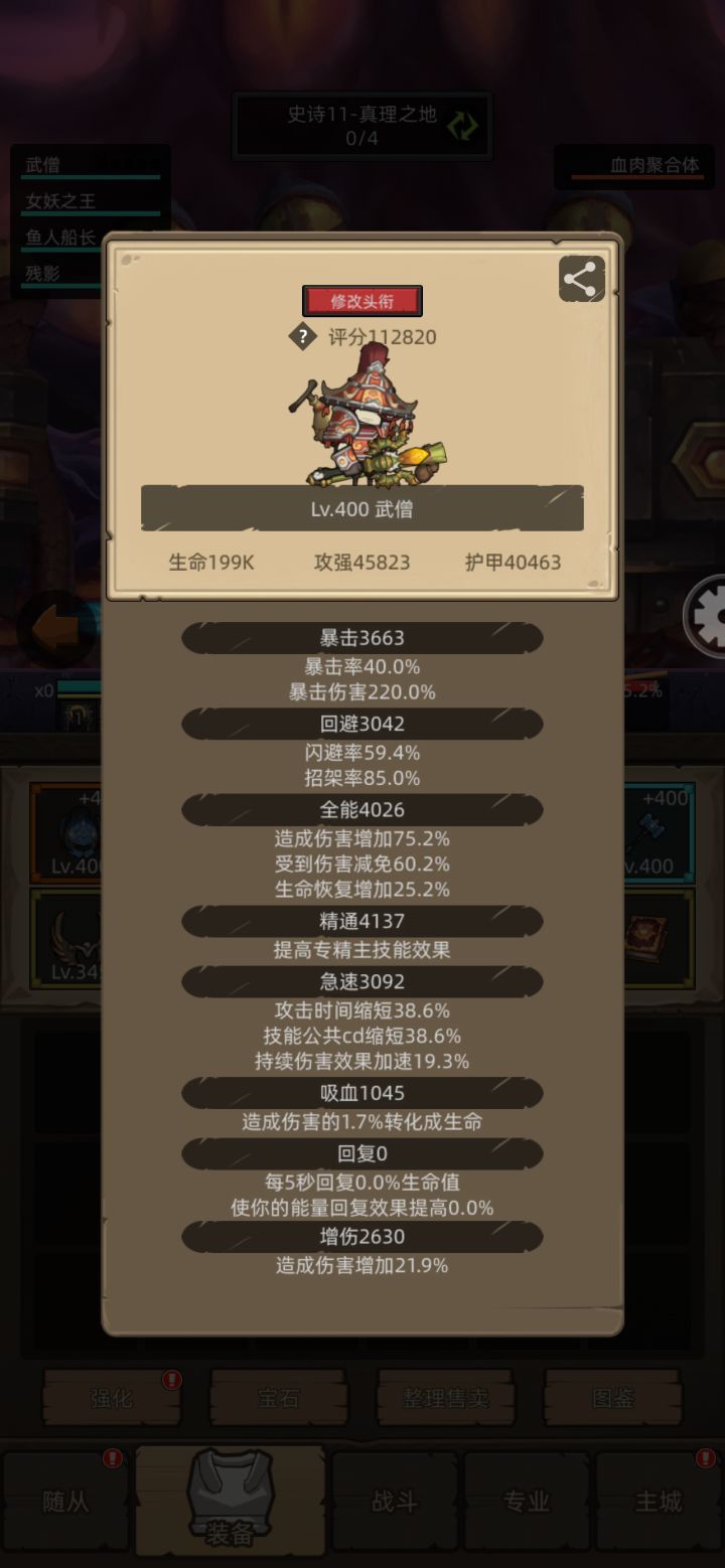 老铁们,又是我!截图