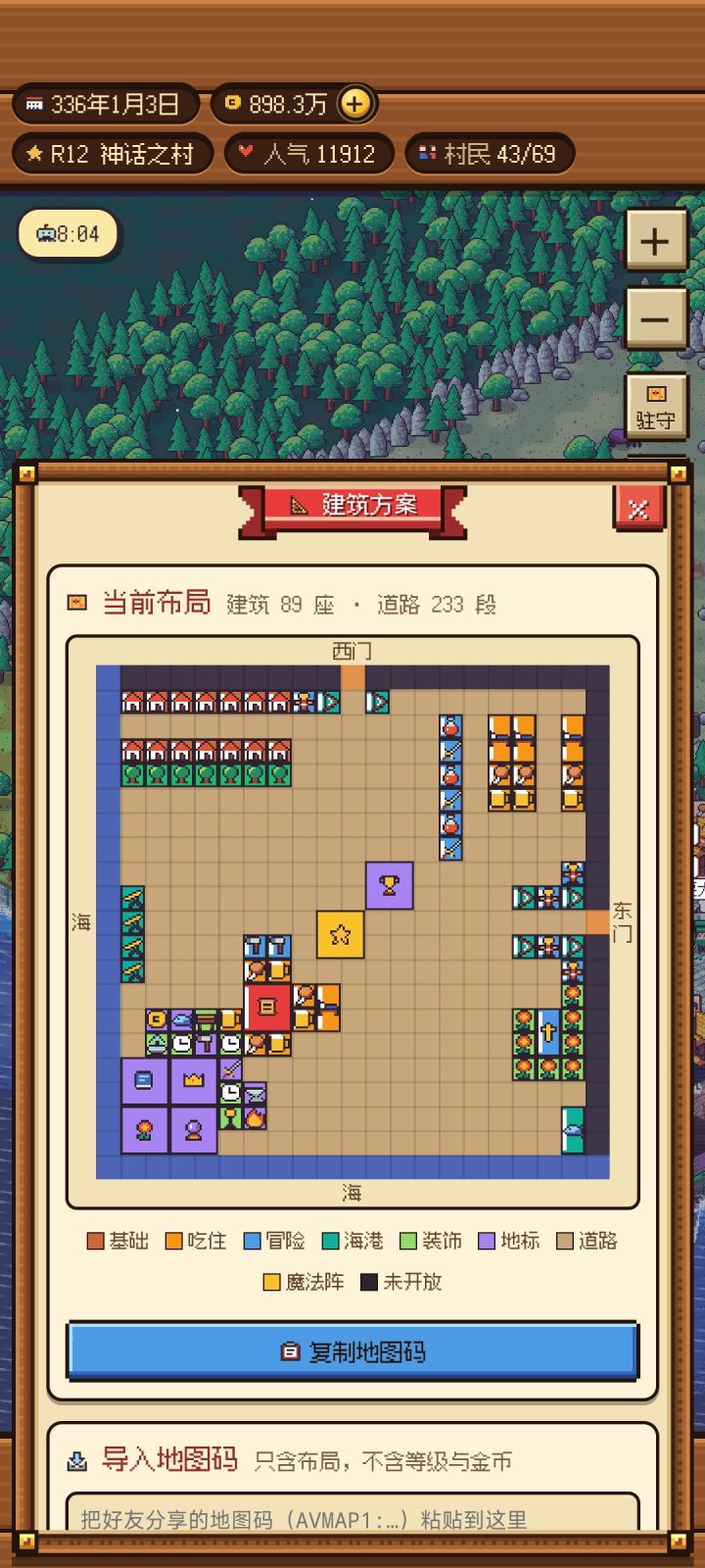 游戏简介+基础攻略截图