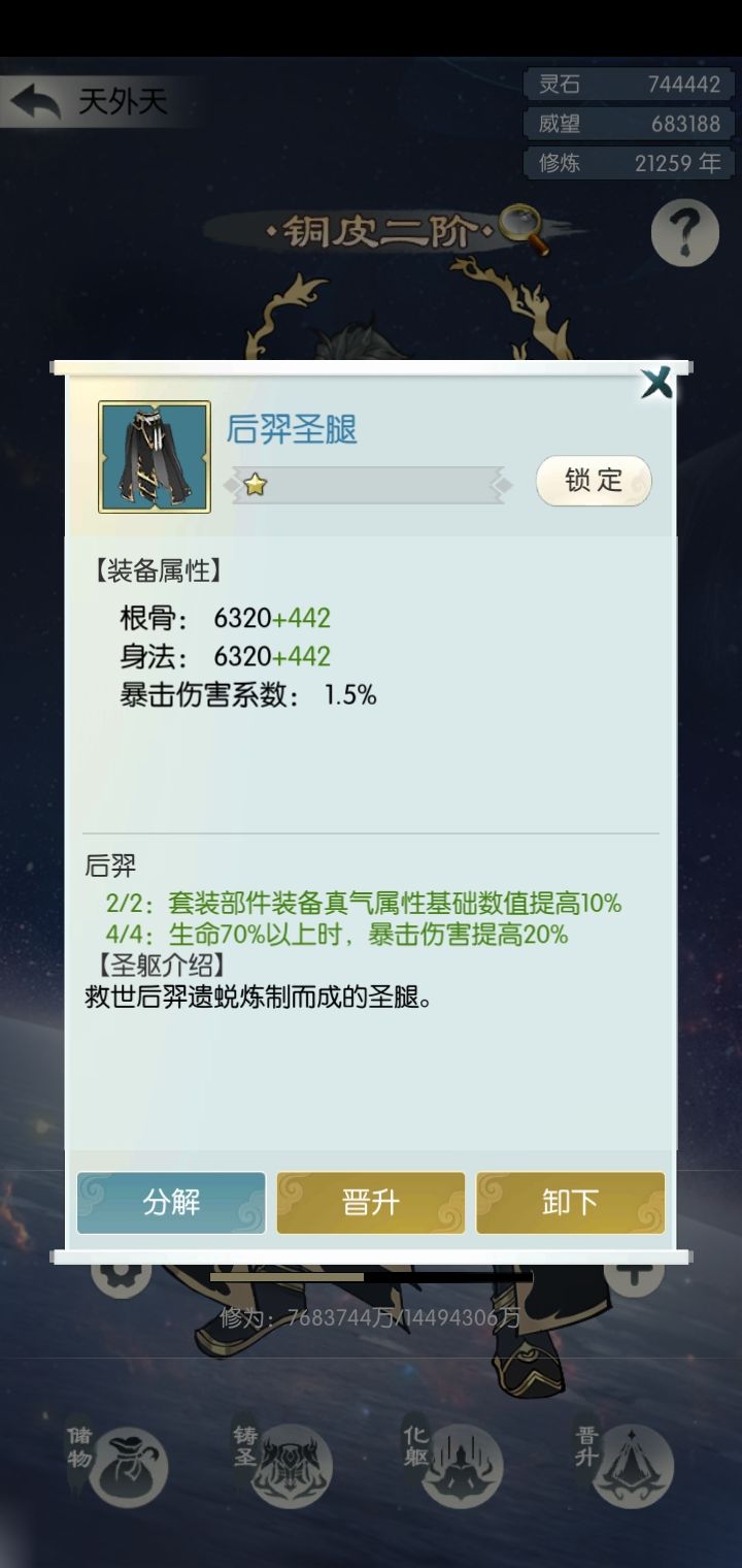 求答 2