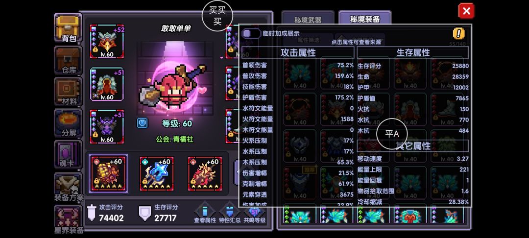 怎么搭配呀 1