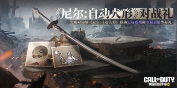 联动奖励连着送，这一波羊毛接好咯~