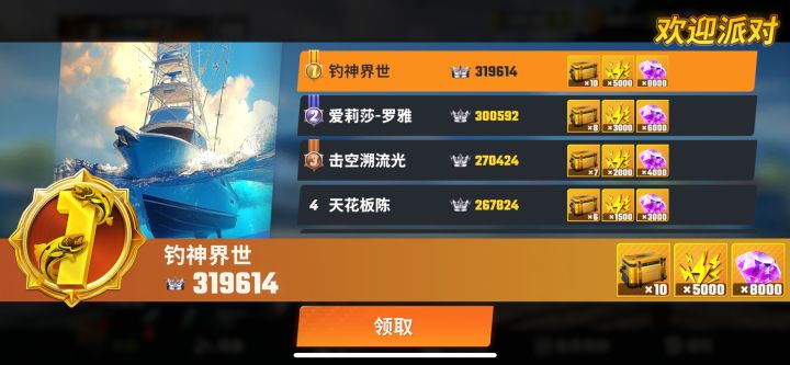 度过新手期截图