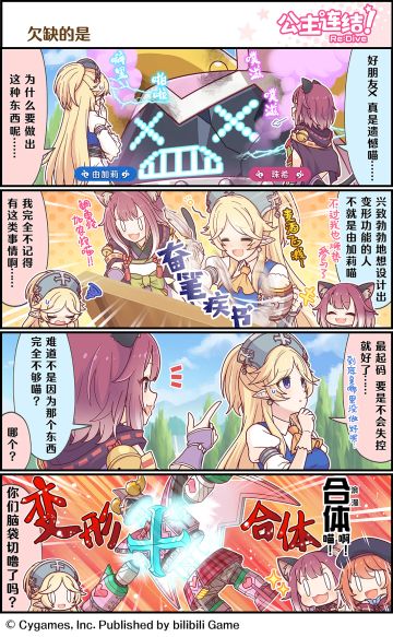 四格漫画更新——「欠缺的是」