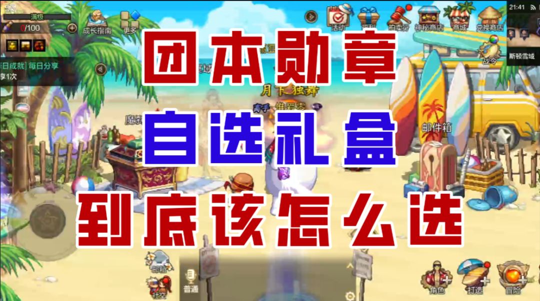 【DNF手游】团本勋章终于开放自选！四种属性到底该怎么抉择？截图