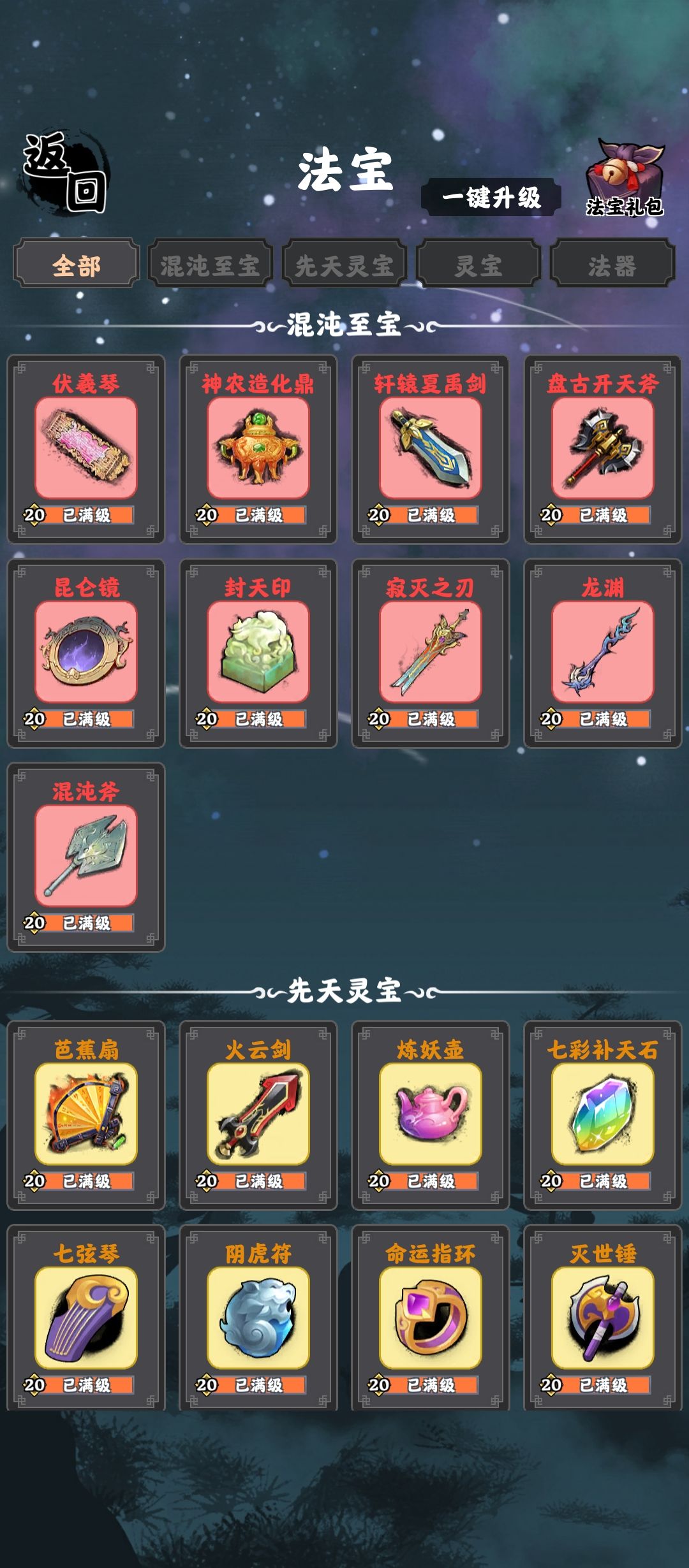 时至今日大成坐化。。 2