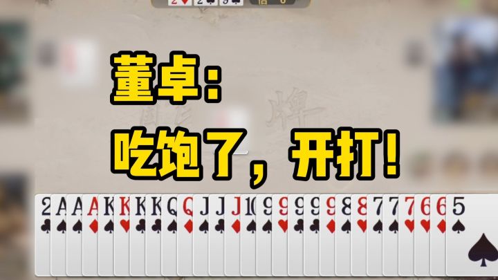 出牌带技能还能藏身份 三分钟一局百将牌摸鱼超有料截图