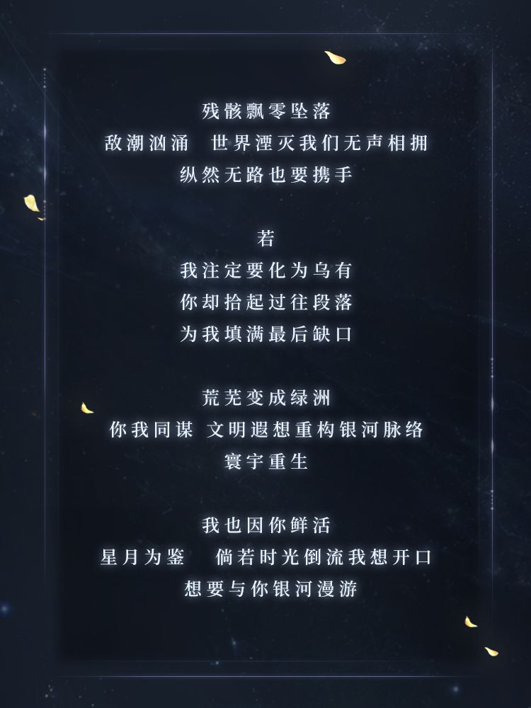 157号崩坍世界主题歌 | 复苏纪元 3