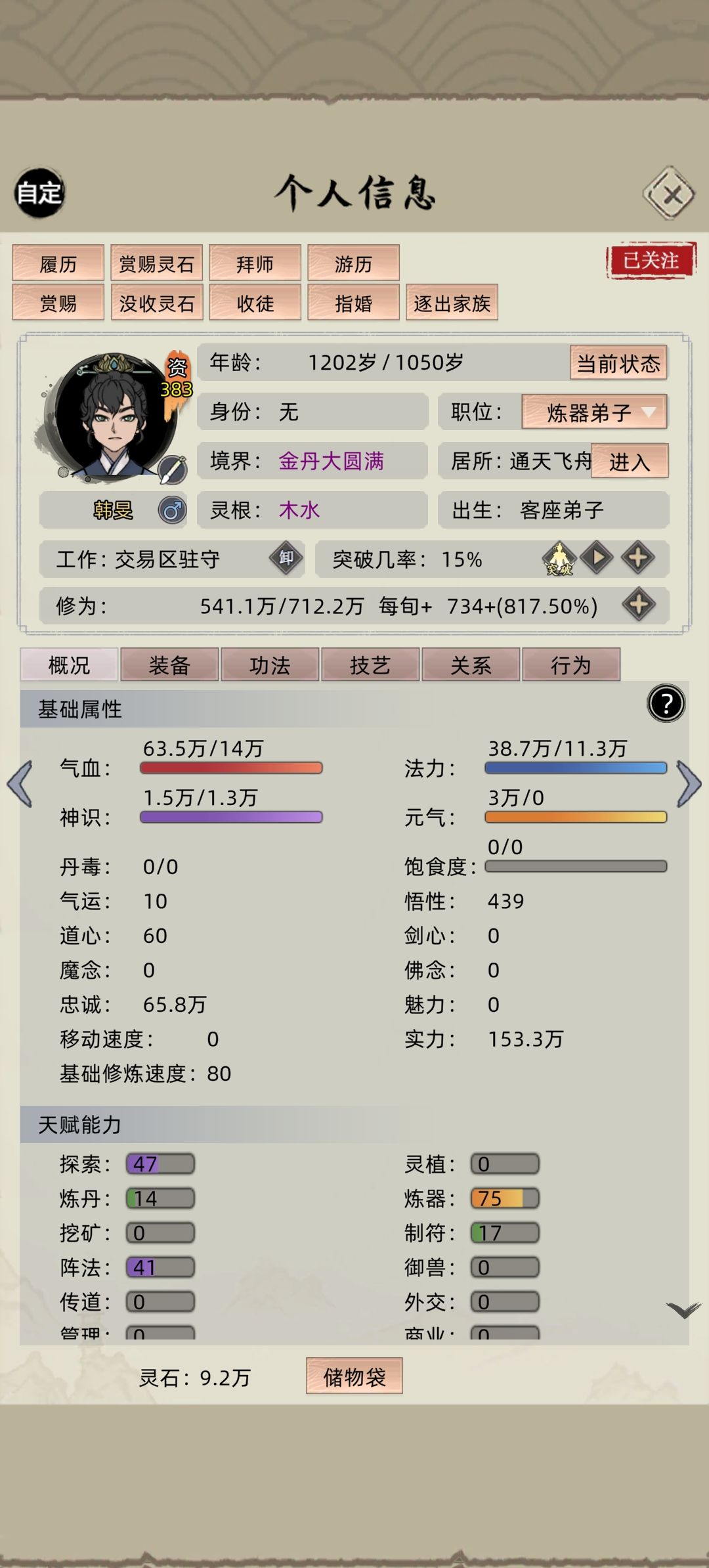 这个寿元都超过了，也没噶。给我档都搞坏了，拍卖功能都没了，突破化神也没有法则截图