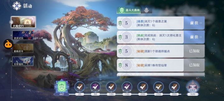 终于刮完了截图