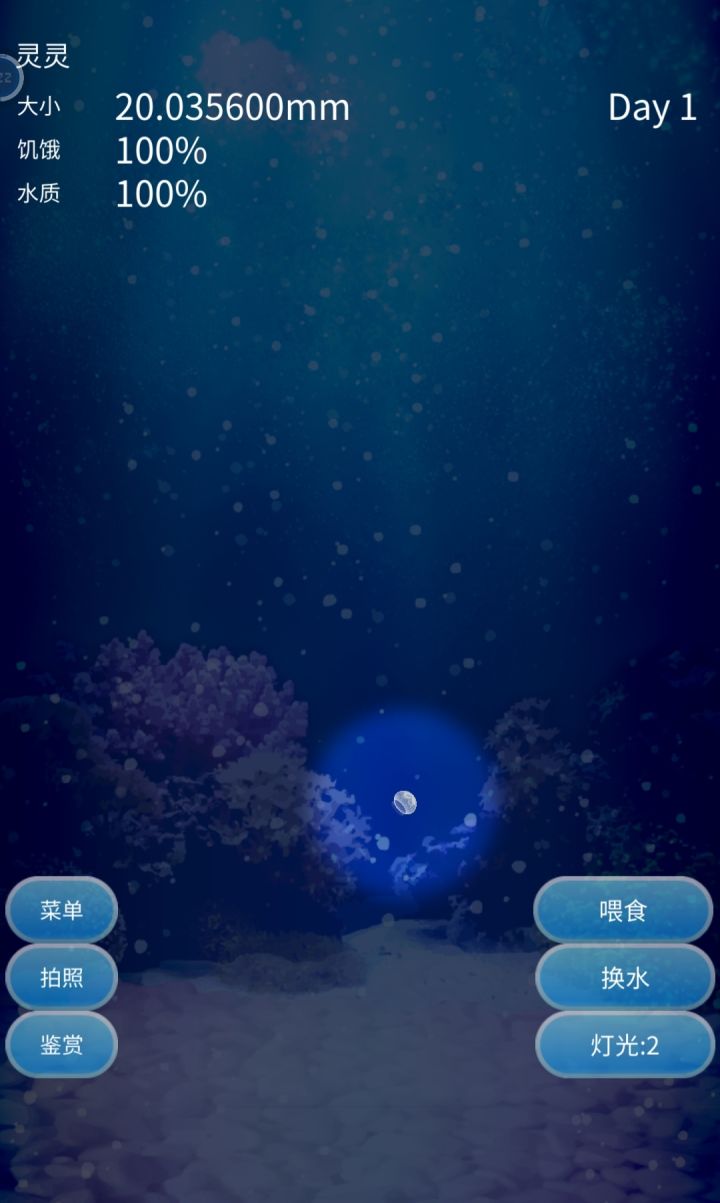 做过记录截图