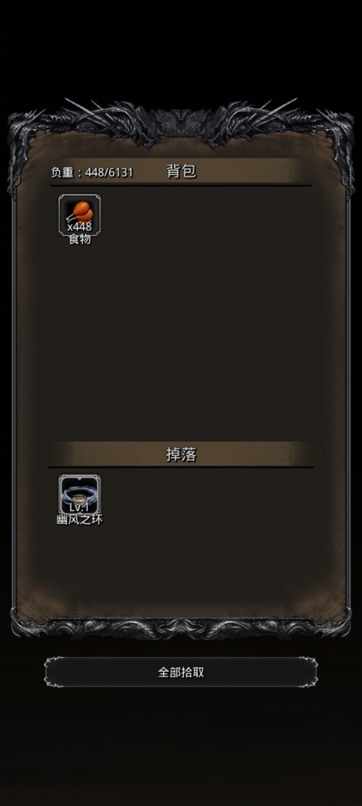 偷环成功截图