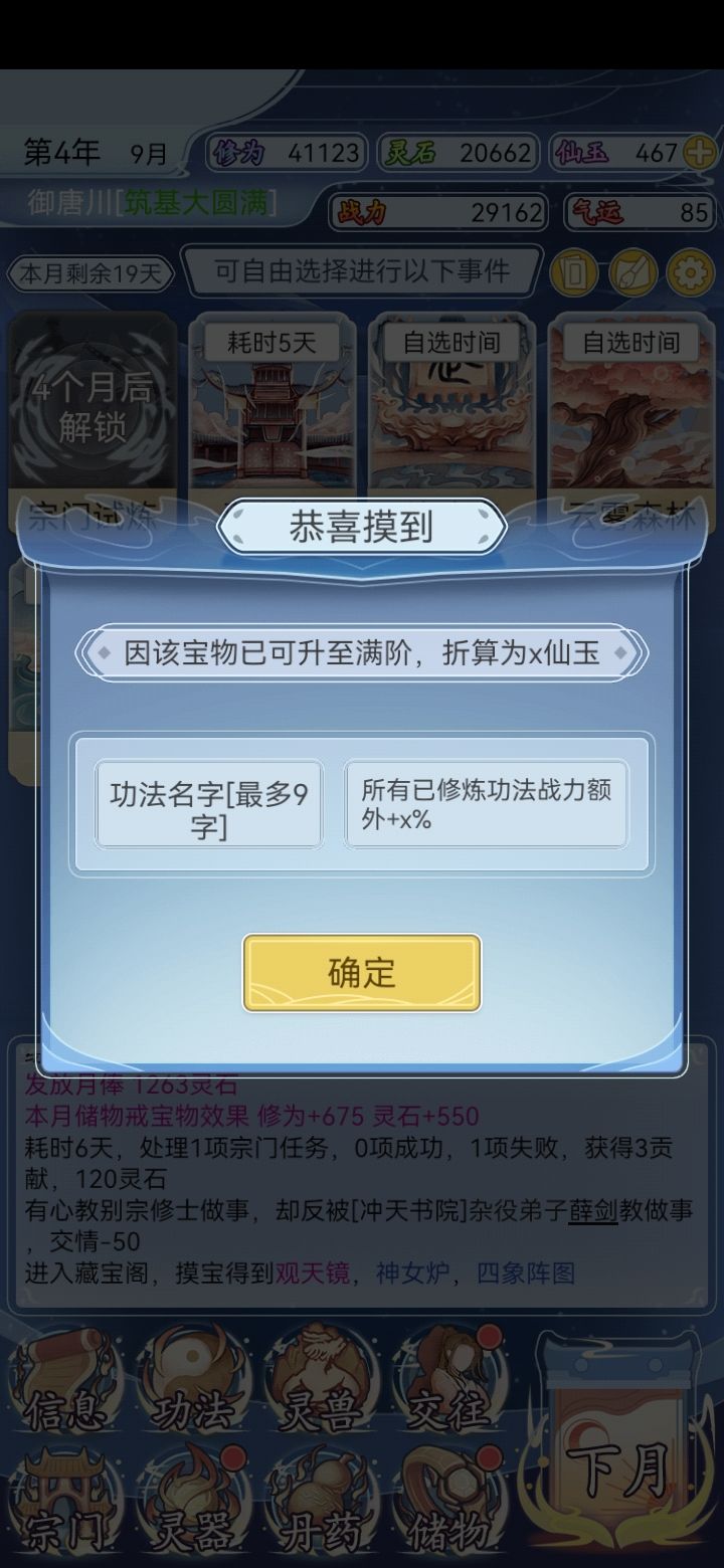 这是什么情况截图