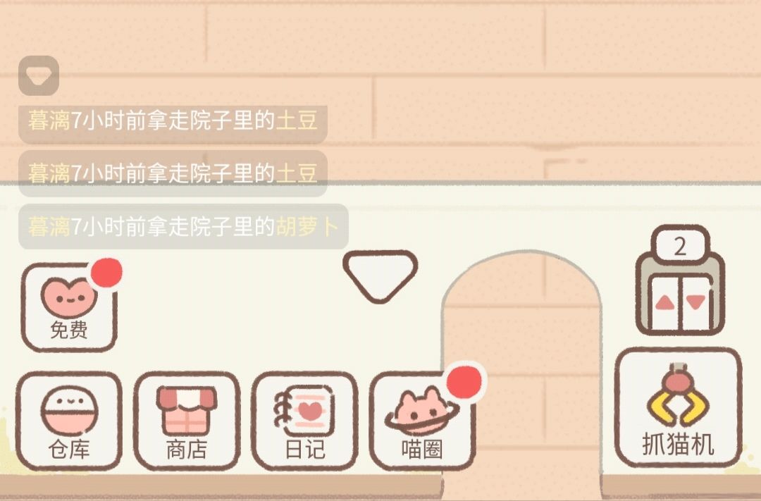 怎么还把我种的菜全偷了啊！！ 4