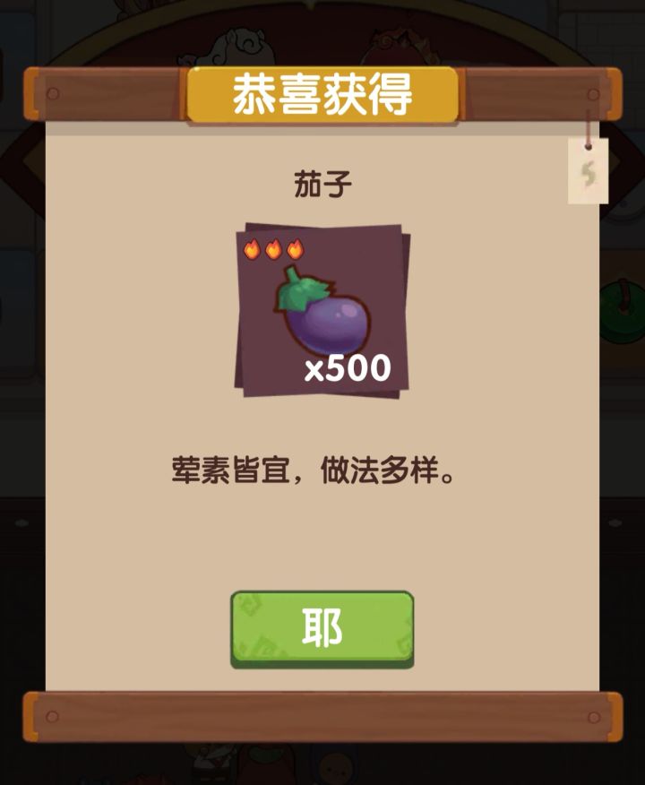 集齐六马送的截图