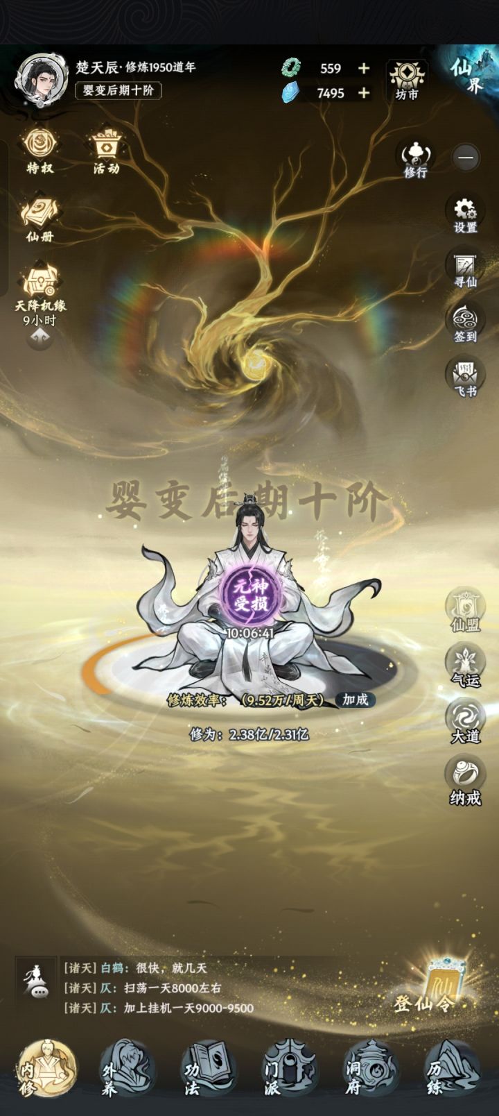 作为零氪,好不容易熬到快问鼎,光想着突破,一看成功率80%,结果失败了,要24小时恢复,气的我直接进云天宗炼了3炉,时间还是不够,还没加速符了,我深刻的理解到一句话:渡劫成功率不到九成八跟送死有什么区别。😭截图