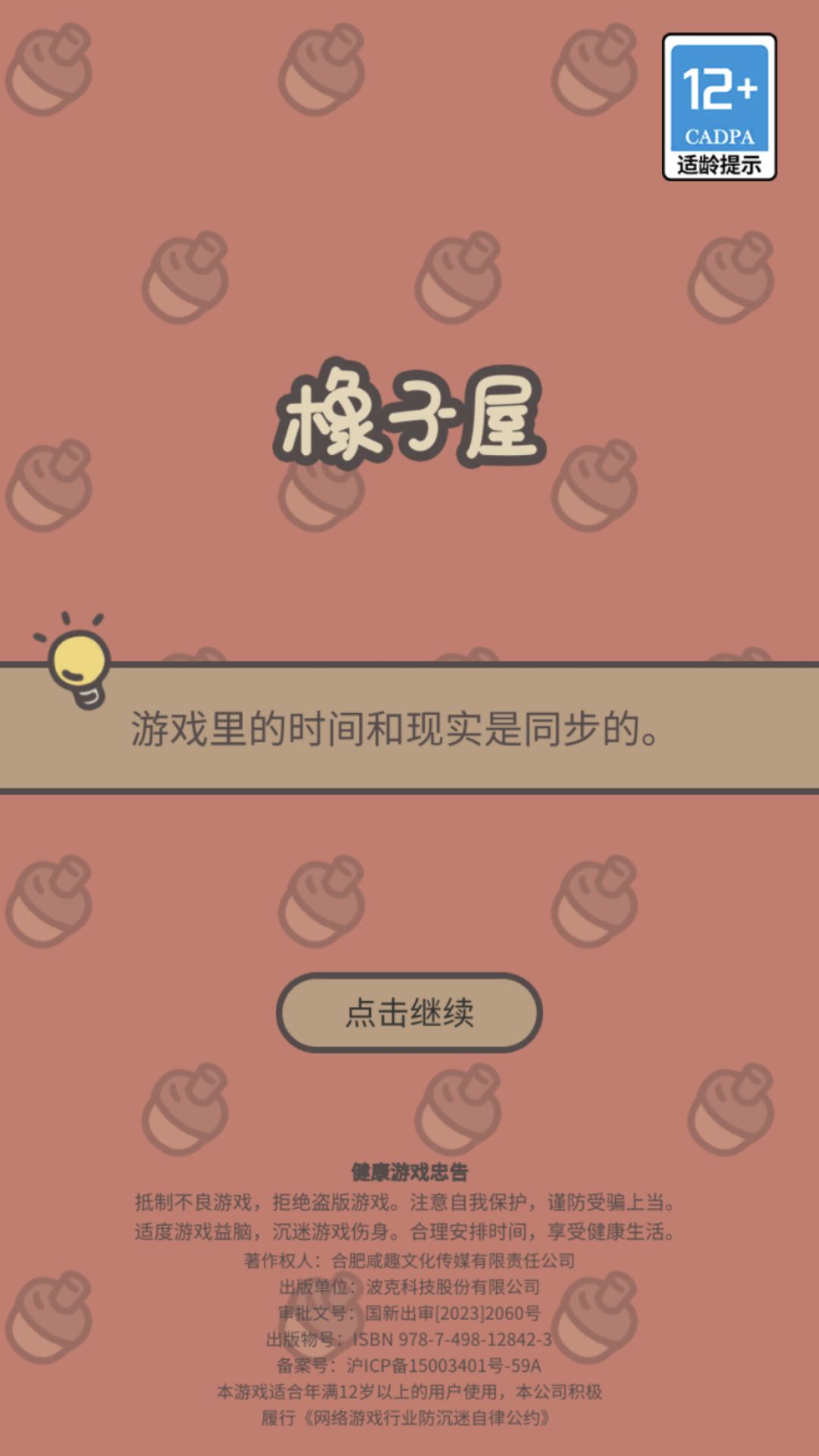 万众瞩目的春节更新！！ 2