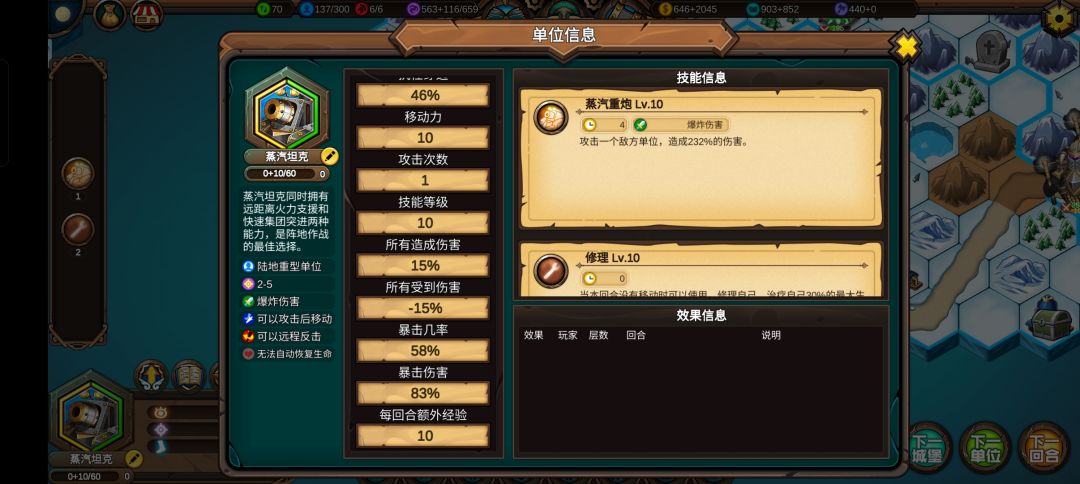 你说的对,但这就是究极坦克 3