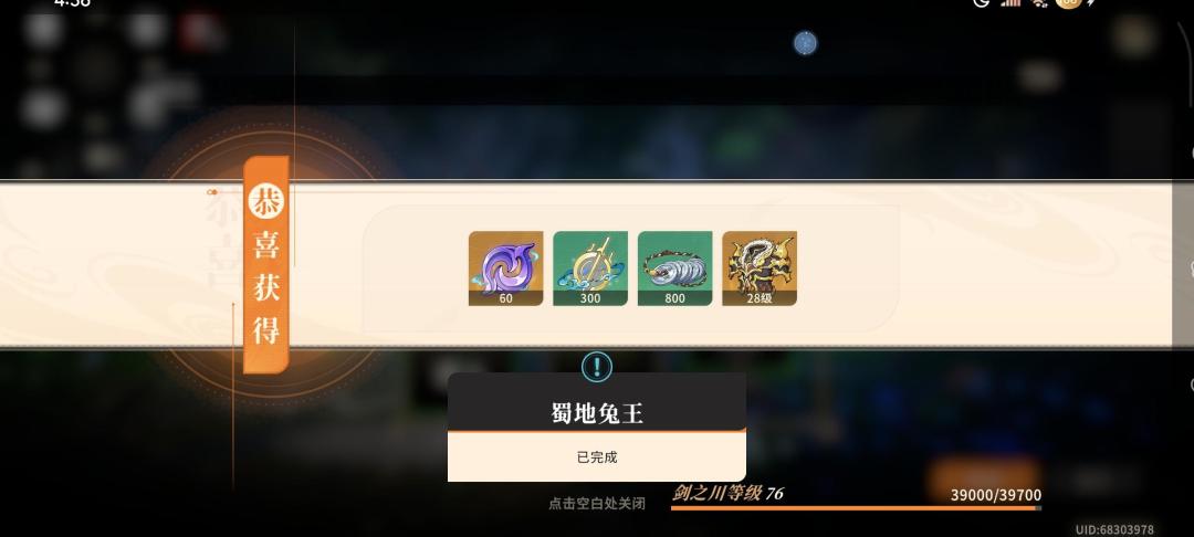 77级,才知道有这个28级好装备。 1