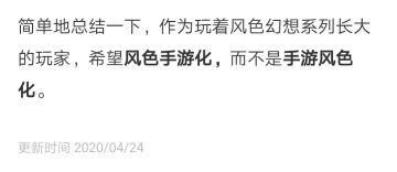 《风色幻想：命运传说》个人终评