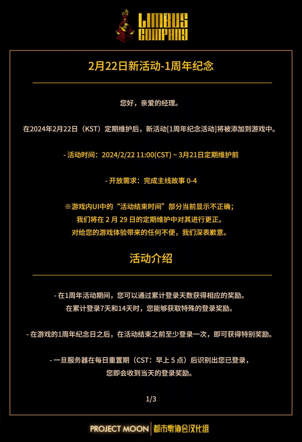 一周年新活动说明 1