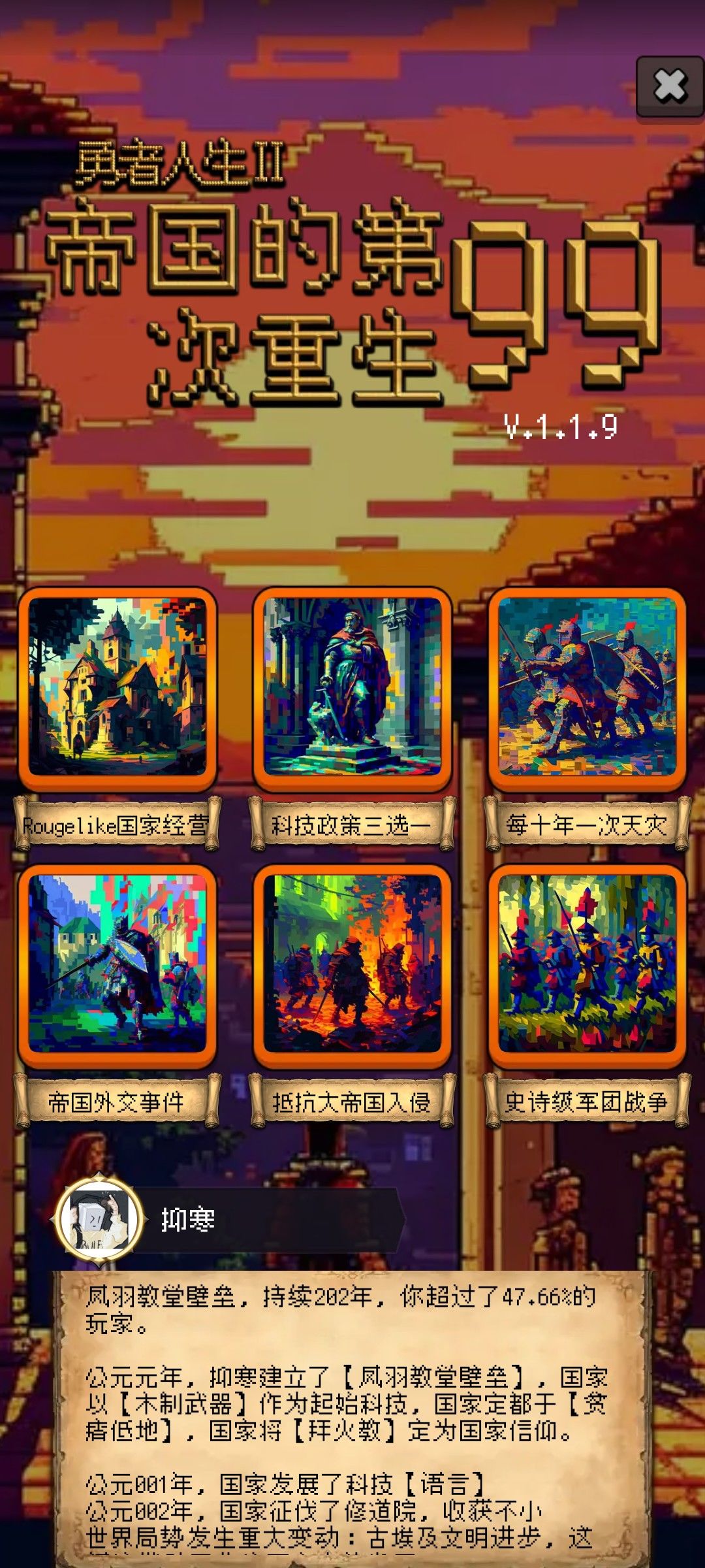 拉的烈焰什么时候轮到我啊 1