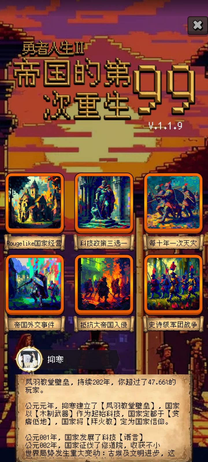 拉的烈焰什么时候轮到我啊截图