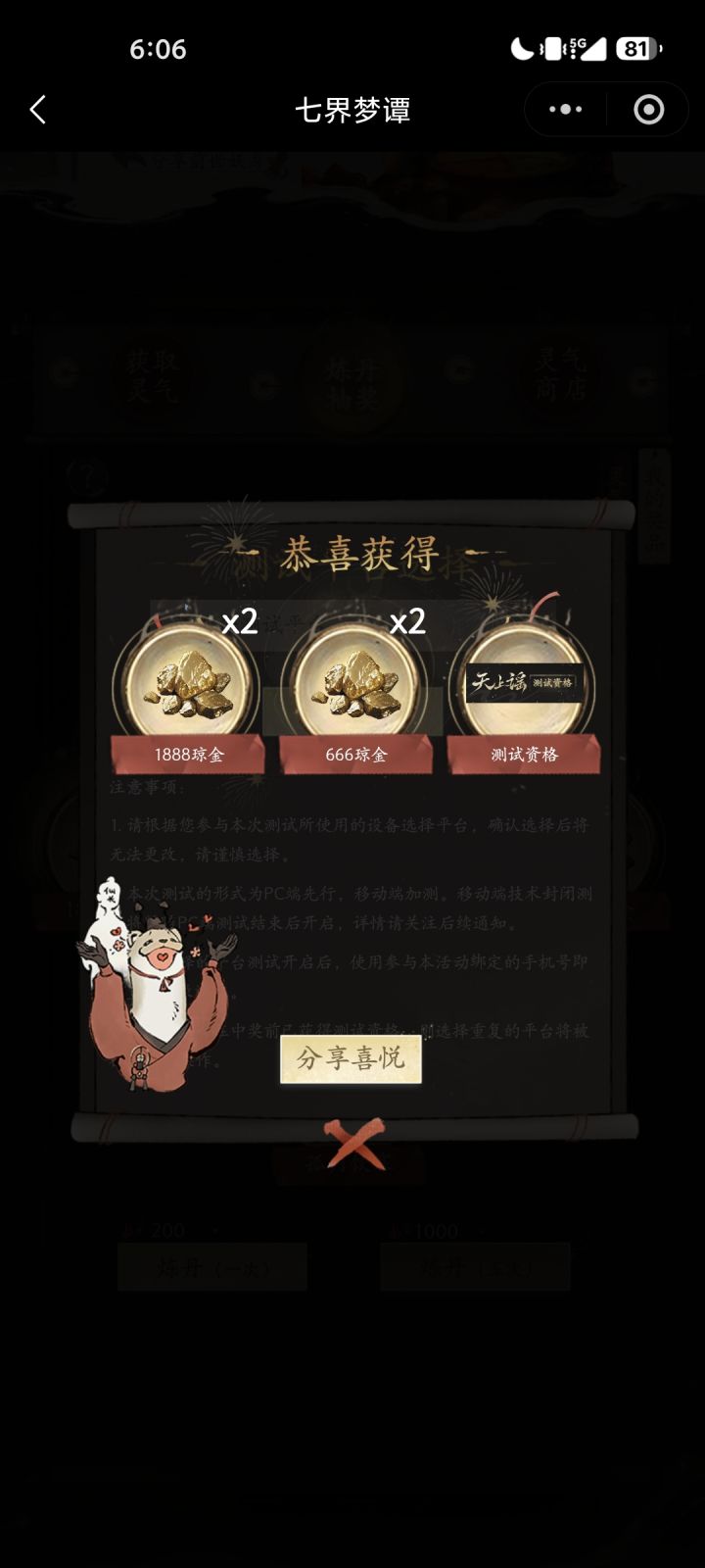 谁说是阴兵借道，小程序参与抽奖真有资格！截图