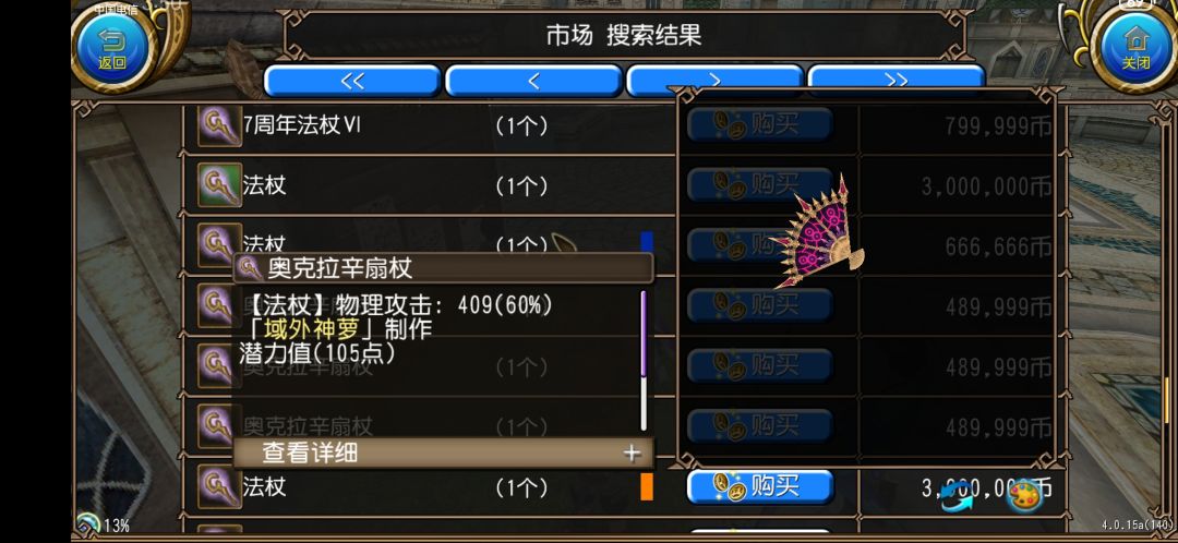 突然发现赚的都是倒爷的钱 1