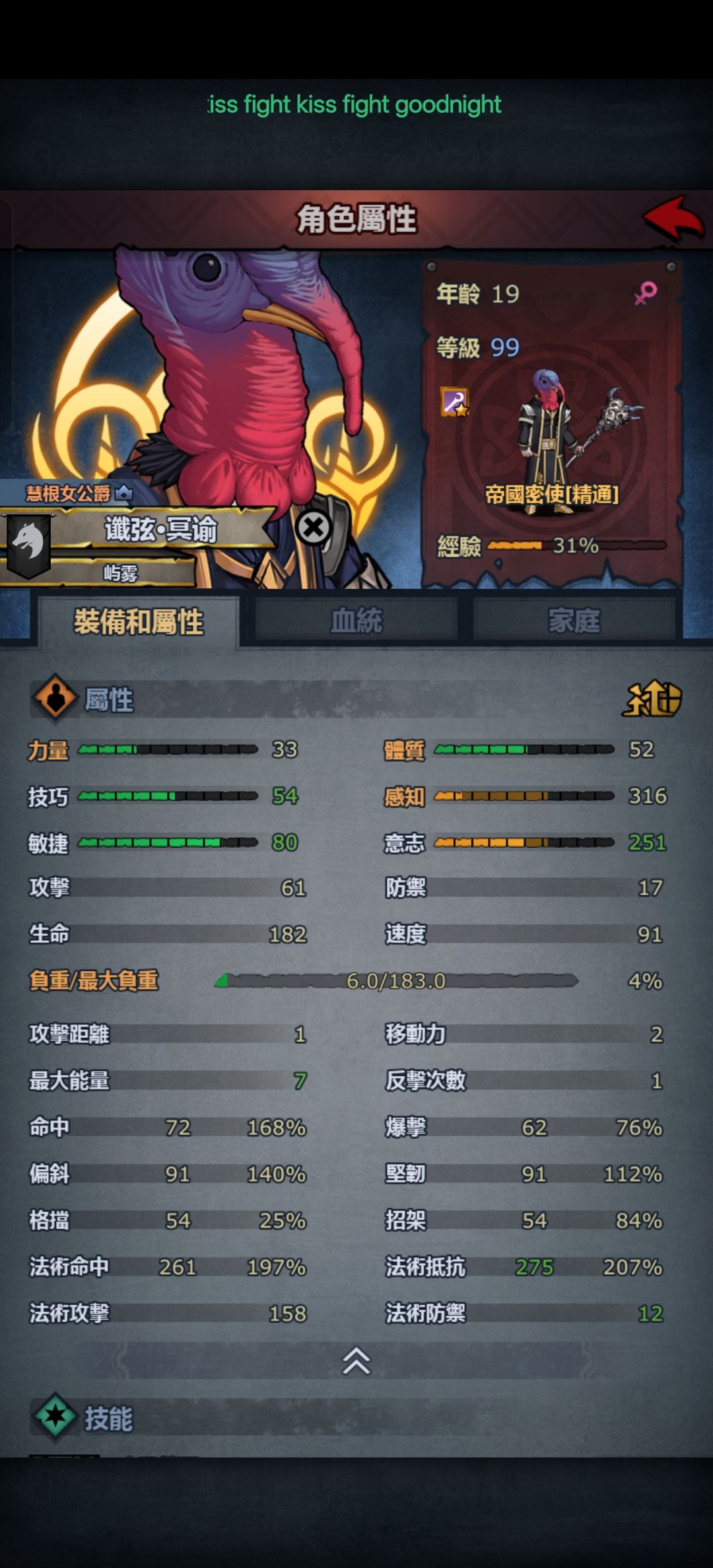 重骑333了 9