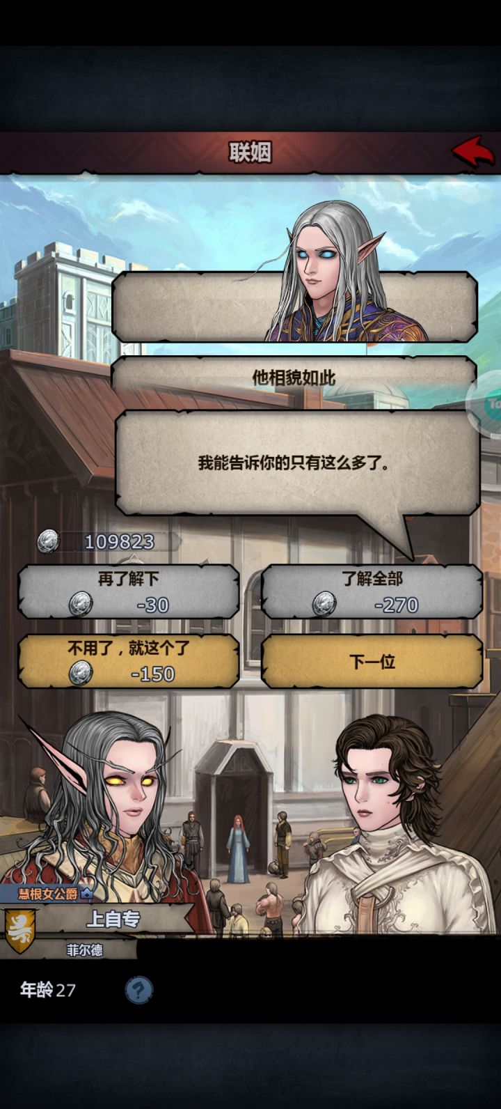这是假上古吧截图