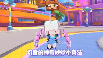 幻音的神奇妙妙小身法，6月13日一起来身法挑战吧