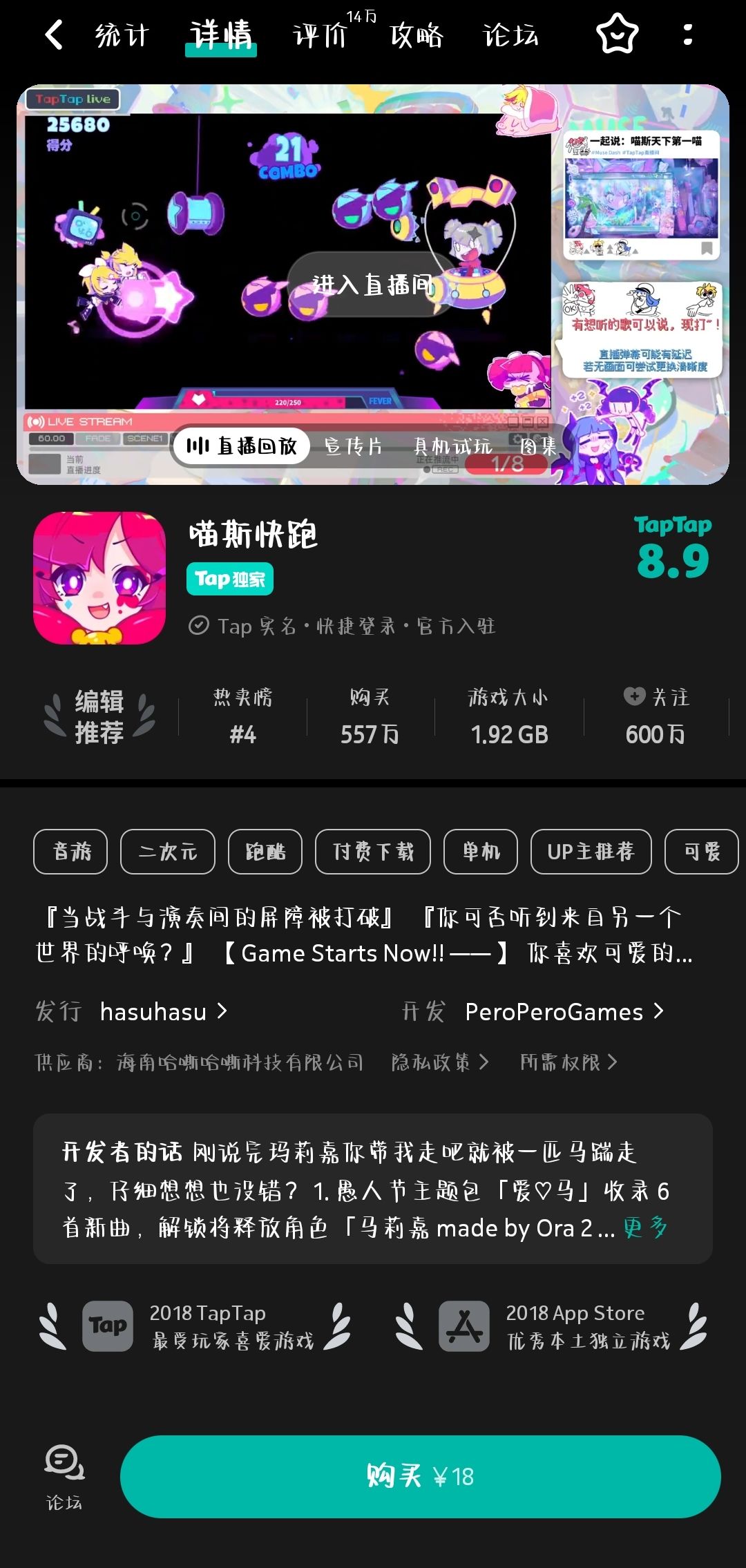 TapTap