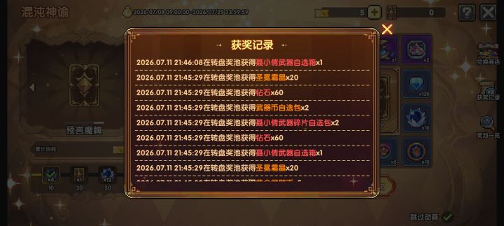 不是哥们截图